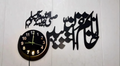Khatmun Nabiyeen 3D Islamic Wall Clock - 15x25 Inch MDF Wood Backlit Decor)